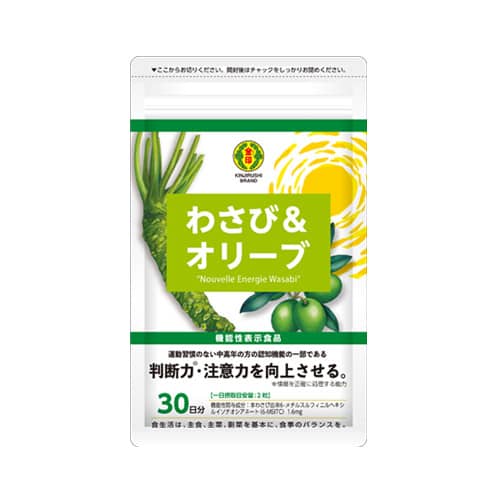 わさび＆オリーブ商品画像
